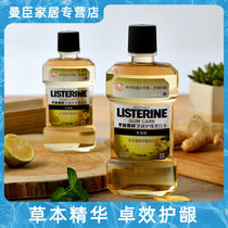 Listerine Gum care Mouthwash 250ml 500ml bottle Ginger flavor fresh oral care men and women