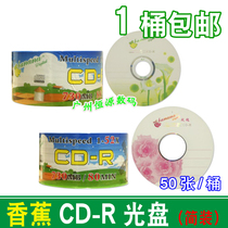 Banana CD-R Burn CD 50 Tablets Absorbing CD Banana Blank Burning Disc