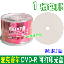 maxell McSell Wansheng DVDR printable CD 4 7GB 120min 16X CD