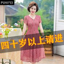 Your ladys mesh dress Womens summer dress new 50-year-old 60-year-old mother temperament is thin and old-style skirt