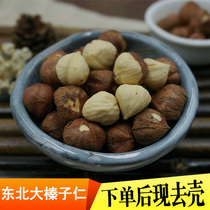Cooked hazelnut kernels Northeast specialty wild original hazelnut kernels Sugar-free nut fried snacks 250g two pieces