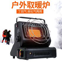 Outdoor small heating furnace liquefied gas heater tent car gas camping portable stove