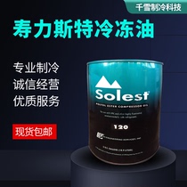 Solest Refrigeration Oil LT-32 46 68 170 220 central air conditioning screw machine refrigeration oil