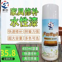 Solid wood furniture paint Water-based environmental protection paint Coffee table repair renovation beauty table scratch repair Hand self-spray