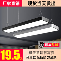 led long strip office light rectangular ceiling light hanging lamp gym Engineering light embedded square light accessories