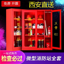 Xian micro fire station equipment tool cabinet construction site emergency fire cabinet set emergency supply cabinet