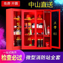 Zhongshan micro fire station equipment tool cabinet construction site emergency fire cabinet set emergency supply cabinet