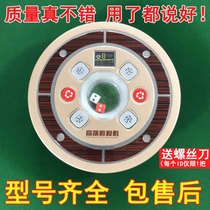 Mahjong machine lifting plate color dice plate Sieve operation plate button universal assembly upper and lower accessories 20222324