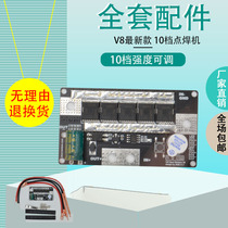 Lithium battery welding machine 12V18650 handheld spot welding machine DIY set of accessories control electric plate touch welding machine nickel sheet