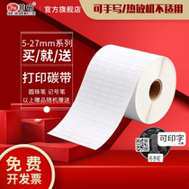  Small barcode label Sticker Coated Self-adhesive Printing paper 30 25 20 15*5 12 10 8 7 6 Blank volume Handwritten price sticker on behalf of printing name number serial code
