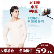 Top melon melon color cotton medium thick male round collar autummy pants full cotton warm underwear for mens big code high collar cotton sweatshirt