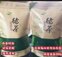 Yunnan specialty Lincang baked green tea 2021 new tea pre-Ming spring tea high quality Luzhou-flavor bulk 500g
