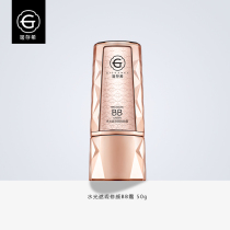 Ji Cunxi Water and light concealer repair BB cream Isolation repair concealer bright white repair brighten skin tone Small crystal diamond 50g