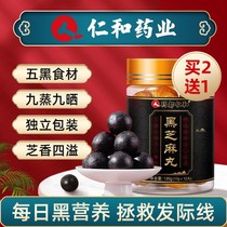 Renhe black sesame ball nine steamed nine Sun sugar free official flagship store pregnant women snacks Sesame pill 120g