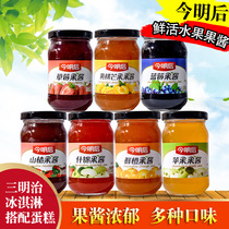 Today and tomorrow blueberry jam strawberry jam mixed jam spread bread bottled baking cake sauce bread sauce 260g