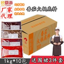 Yue Yihai tomato hot pot bottom 1kg * 10 bags commercial catering tomato pot soup not spicy hot pot seasoning