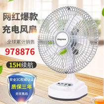  Qiying rechargeable fan USB big wind mechanical student dormitory household outdoor portable mute battery table clip fan
