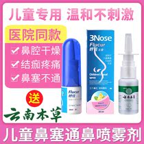 Nasal congestion nasal artifact nasal airless buster allergic rhinitis spray nosebleeds adenoid hypertrophy enlargement