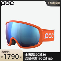 Sweden POC 21 new mens and womens competitive ski competition goggles HD double layer anti-fog ski goggles