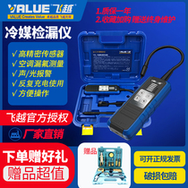 Flying over the pilot new VML-1 electronic leak detector R410 R22 R32 snow detection halogen leak detector