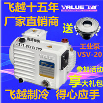 Flying vacuum pump VSV-20P series electric VSV series small single-stage pump Vacuum pump Industrial pumping