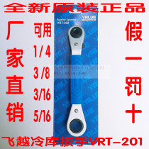 Factory direct sales Overflight ratchet wrench refrigeration curved cold storage air conditioning angle valve wrench VRT-201 202