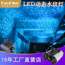 LED marine water pattern light High power projection light Dynamic water ripple stage light DMX512 full color water pattern light