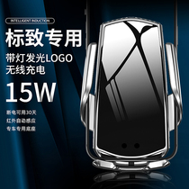 Peugeot 4008 5008 308 Interior decoration special modified mobile phone car bracket navigation wireless charger