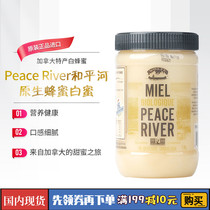 Canadian original imported specialty white honey Peace River Peace River native white honey 1kg spot
