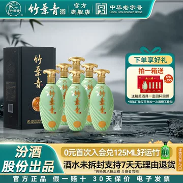 中国酒 白酒 汾酒 青花 20年 53度 500ml 国行】汾酒青花20白酒53度升级版500ml*6瓶整箱装_500ml*6_汾酒