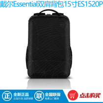 DELL Dell Essential Backpack 15 inch ES1520P has reflective printing on the front