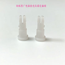 Glasses equipment accessories slit lamp frontal support chin fixing stick chin paper fixing needle optometry chin Bolt