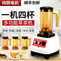 Smooth machine stall commercial milk tea shop special network red ice crusher ice crusher household small electric silent children