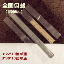Strip flat pocket transparent PE3 * 22 heat closure plastic packaging ruler chopstick bag 3 * 30 thickened 10 10 1000 only