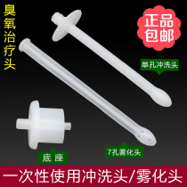 Disposable single-hole flushing head gynecological ozone self-treatment tube 7-hole atomizing head 100 independent packs