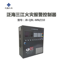 JB-QBL-MN 210 Fire Alarm Controller Sanjiang Fire Alarm Controller Wall-mounted Small Host