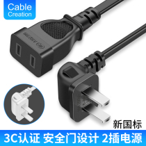  Power extension cord lengthened two-plug male and female plug Computer TV electric fan monitoring two-core socket elbow 90 degrees