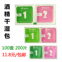 Alcohol Dry Wet Kits Cell Phone Cling Film Alcoholic Towel Wipe Screen Clean Dry Damp Cloth Toughened Film Matching With Alcohol Pack