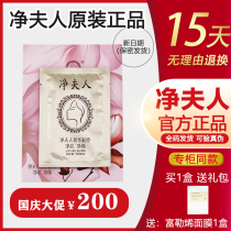 Mrs. Net luxury pad micro-business counter snow lotus paste Chinese medicine conditioning ovarian antibacterial private pad 20 tablets