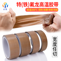 Iron and fluorine hibiscus tape high temperature resistant tape anti-scalding cloth insulation Insulation cloth wear-resistant heat-resistant Teflon tape anti-sticking vacuum circuit board Teflon sealing machine accessories hot roller hot-cut glue