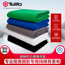 Green cloth cutting background cloth cotton green screen live room shooting 2 meters wide 3 meters high blue screen cutting background cloth