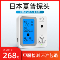 Professional formaldehyde detector household air quality test instrument to measure formaldehyde pm2 5 detector to monitor methanol