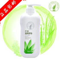 Perfect shampoo Huixin Aloe nourishing color shampoo set Anti-itching and non-drying counter specialty store