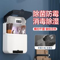 Minimalist small plug-in type capable of disinfection of chopstick cylinder charging type of sterilising machine drying machine kitchen home wall-mounted