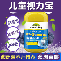Australia Natures Way Jiasimin Childrens Eye Protection Vitamin Gummy 50 Tablets Lutein Anti-blue light eye protection