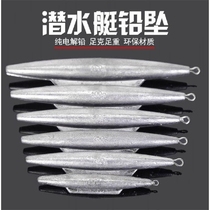 Special submarine lead fall fishing lead shark fin fishing fall fishing boat fishing anti-hanging bottom lead pendant fishing gear lead drop