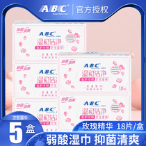 ABC Sanitary Wipes Womens Private Care Sterilization and Disinfection Special Wipes Independent Packaging 18*5 Boxes