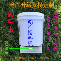 Fish powder fish feed automatic feeder fish pond feeding fish feeding machine baiting big head silver carp barrel type small intelligent