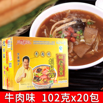 Henan specialty Xiaoyao Hu spicy soup powder Lao Yangs spicy beef soup FCL 20 bags*102g