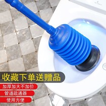 Toilet dredge toilet artifact one gun sewer blockage toilet skin suction cup tool pull-out